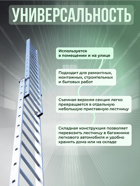Лестница двухсекционная Alumet Ал 6218 фото 5