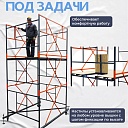 Вышка-тура TeaM ВСП 1.6х2.0, 6.4 м фото 7