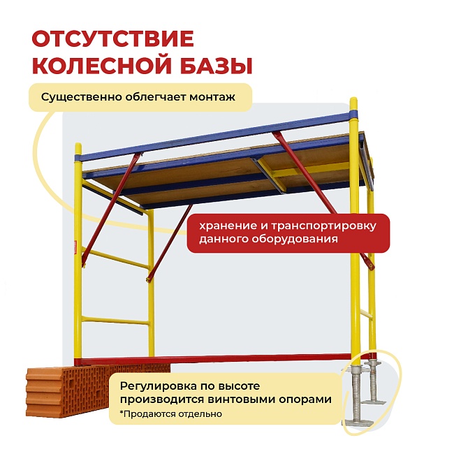 Вышка-тура Промышленник ВСЭ 0,7Х1,6, 2,4 м ver. 2.0 фото 10