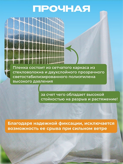 Армированная пленка для теплиц Промышленник 200 г/м2, 6х10м фото 4