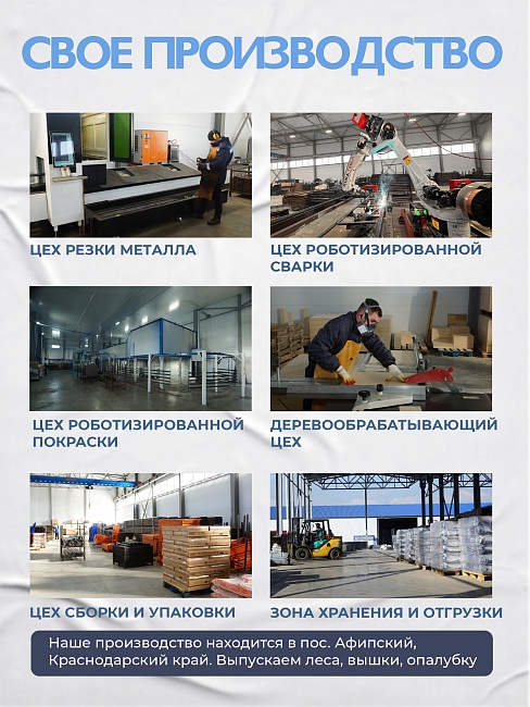 Вышка-тура TeaM ВСП 1.6х2.0, 12.4 м фото 9