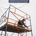 Вышка-тура TeaM ВСП 1.6х2.0, 4.0 м фото 2