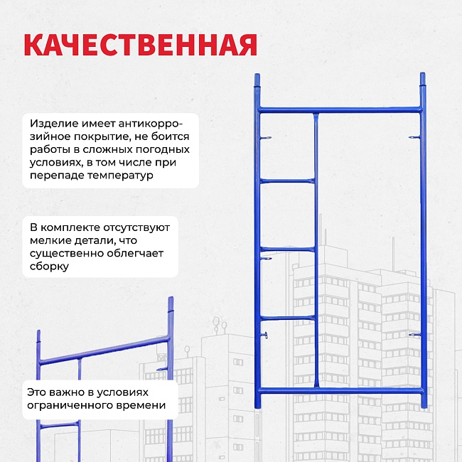 Леса строительные рамные Промышленник ЛРСП 40 секция с лестницей фото 4