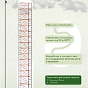 Вышка-тура TeaM ВСП 1.2х2.0, 7.6 м фото 4