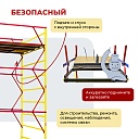 Вышка-тура Промышленник ВСЭ 1.2х2.0, 1.2 м ver. 2.0 фото 10