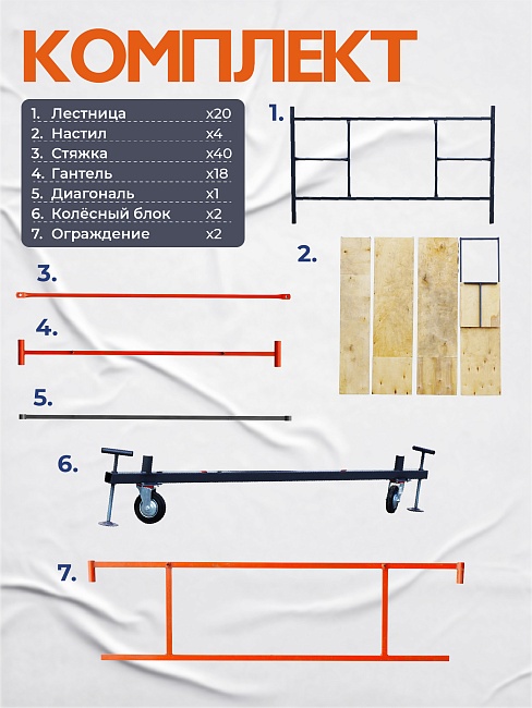 Вышка-тура TeaM ВСП 2.0х2.0, 12.4 м фото 4