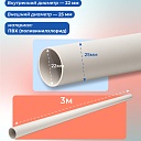 Фиксатор арматуры Промышленник трубка ПВХ под стяжные винты 40 шт. по 3 метра фото 3