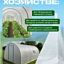 Армированная пленка для теплиц Промышленник 120 г/м2, 2х15м фото 3