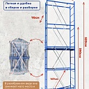 Вышка-тура ВСП Промышленник 1.6х2.0, 5.2 м фото 2