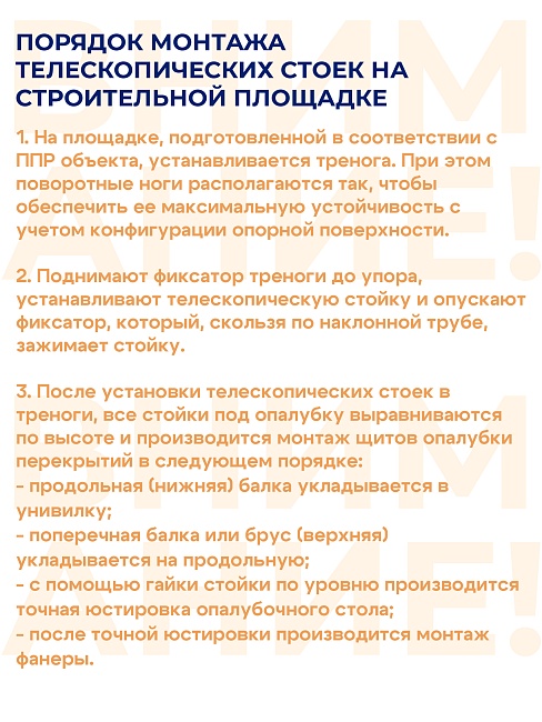 Стойка телескопическая для опалубки  Промышленник 4.9 м фото 9