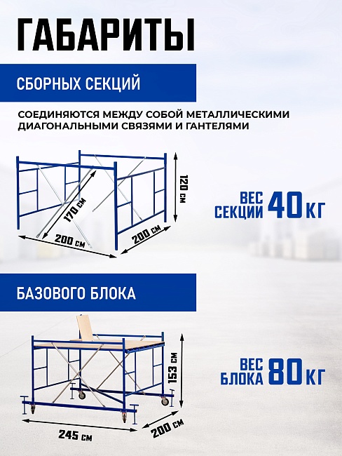 Вышка-тура Промышленник ВСП ПРОМ 2.0х2.0, 4.0 м фото 3