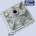 Гайка шарнирная (комбиплата) Промышленник 120х120 мм, Ø 17 мм фото 2