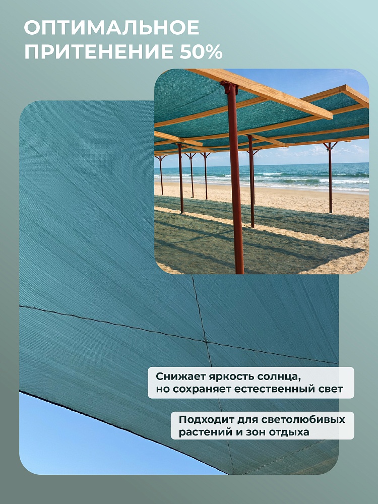 Сетка затеняющая Промышленник зеленая 50% 3х50 м фото 2