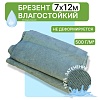 Брезент влагостойкий 500 г/м2, 7х12 м