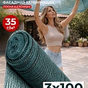 Сетка фасадная затеняющая Промышленник зеленая 30-35% 3х100 м фото 1