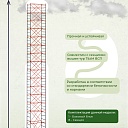 Вышка-тура TeaM ВСП 1.2х2.0, 11.2 м фото 4