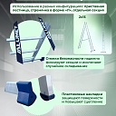 Лестница двухсекционная Alumet Ал 6218 фото 4