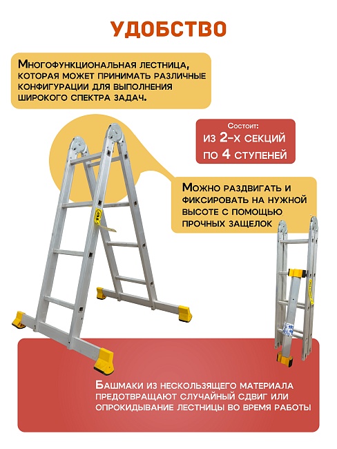 Лестница трансформер Alumet T204 фото 3