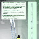 Лестница двухсекционная Alumet Ал 6218 фото 6