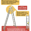 Лестница трансформер Alumet T209 фото 3