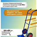 Грузовая тележка двухколесная Промышленник Д-150 (литые колеса) 250 мм фото 2