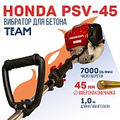 Глубинный вибратор для бетона с ДВС Honda GX 35 PSV-45 Купить Глубинный вибратор для бетона с ДВС Honda GX 35 PSV-45