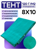 Тент укрывной OXISS 120 г/м2, 8х10 м Купить Тент укрывной OXISS 120 г/м2, 8х10 м