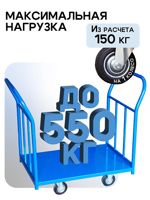 Платформенная тележка Промышленник 1800х800 ПД-8.18 200 мм с двумя ручками фото 3