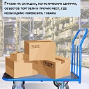 Платформенная тележка Промышленник 1400х800 ПР-8.14 200 мм с резиновым покрытием фото 6