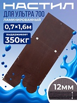Настил ламинированный с люком вышки-туры ВСП Пром Ультра 700/0,7 Купить Настил ламинированный с люком вышки-туры ВСП Пром Ультра 700/0,7