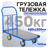 Платформенная тележка ПР-6.10 160 мм с резиновым покрытием Купить Платформенная тележка ПР-6.10 160 мм с резиновым покрытием
