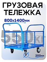 Платформенная тележка сетчатая ПС-8.14 200 мм Купить Платформенная тележка сетчатая ПС-8.14 200 мм