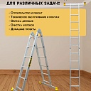 Лестница трансформер Alumet T209 фото 6