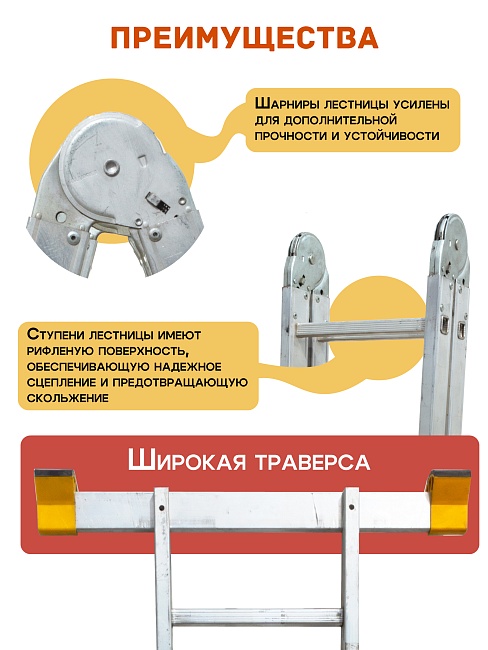 Лестница трансформер Alumet T209 фото 4