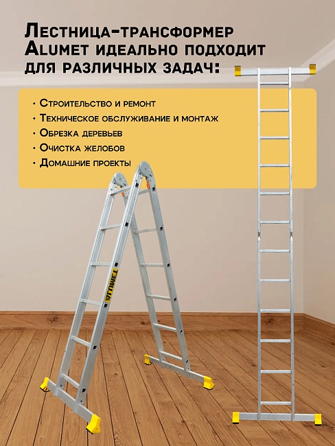 Лестница трансформер Alumet T204 фото 6