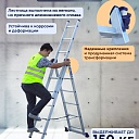 Лестница трехсекционная Alumet Ал 5306 фото 3