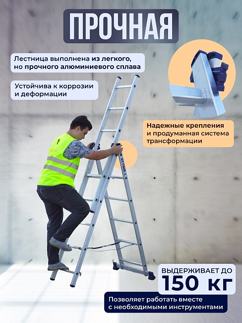 Лестница трехсекционная Alumet Ал 5306 фото 3