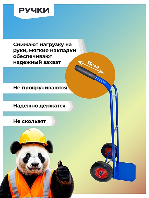 Грузовая тележка двухколесная Промышленник Д-150 (литые колеса) 250 мм фото 6