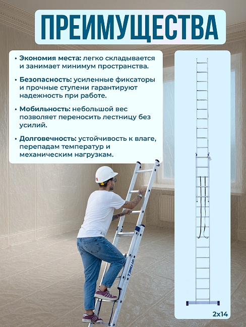 Лестница двухсекционная Alumet Ал 5212 фото 6