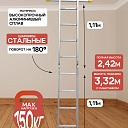 Лестница трансформер Alumet T204 фото 2